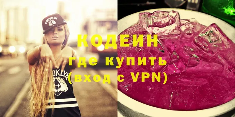 Кодеиновый сироп Lean Purple Drank  Новомичуринск 