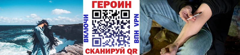 где купить   Новомичуринск  ГЕРОИН гречка 