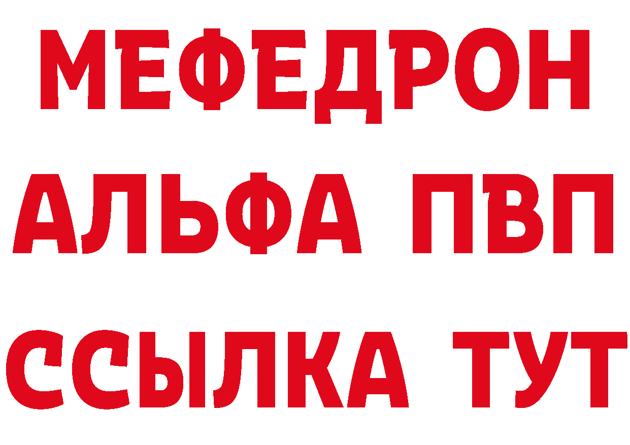 МЕФ кристаллы рабочий сайт площадка MEGA Новомичуринск