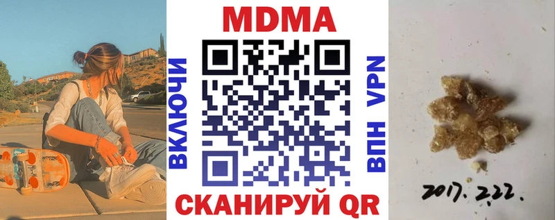 MDMA молли Новомичуринск