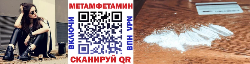 Первитин мет Новомичуринск